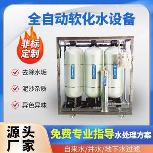 亘宏软化水设备井水软化钠离子交换器树脂罐过滤器硬水软化水设备