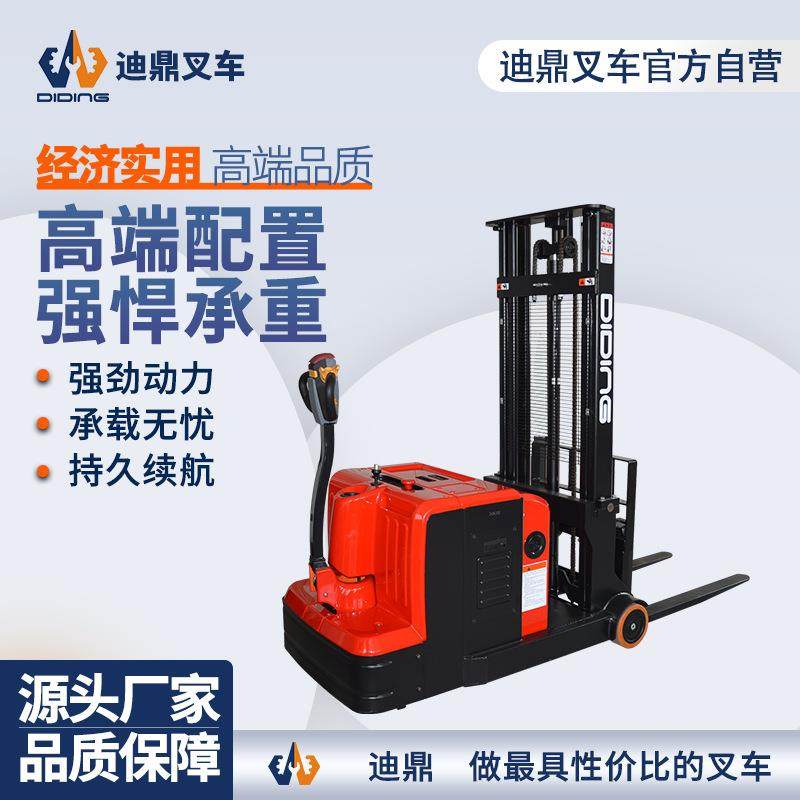 迪鼎全电动步行平衡重式叉车堆垛搬运车无腿配重电动升降堆高车