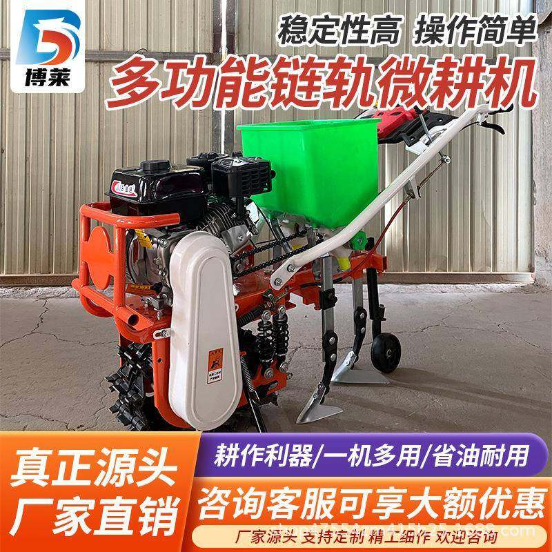 履带链轨式汽油柴油微耕机旋耕机小红牛开沟起垄翻土施肥播种机