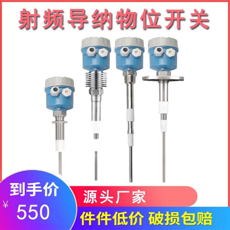 高温高压射频导纳料位开关水泥粉煤静电除尘料位计物位控制器厂家