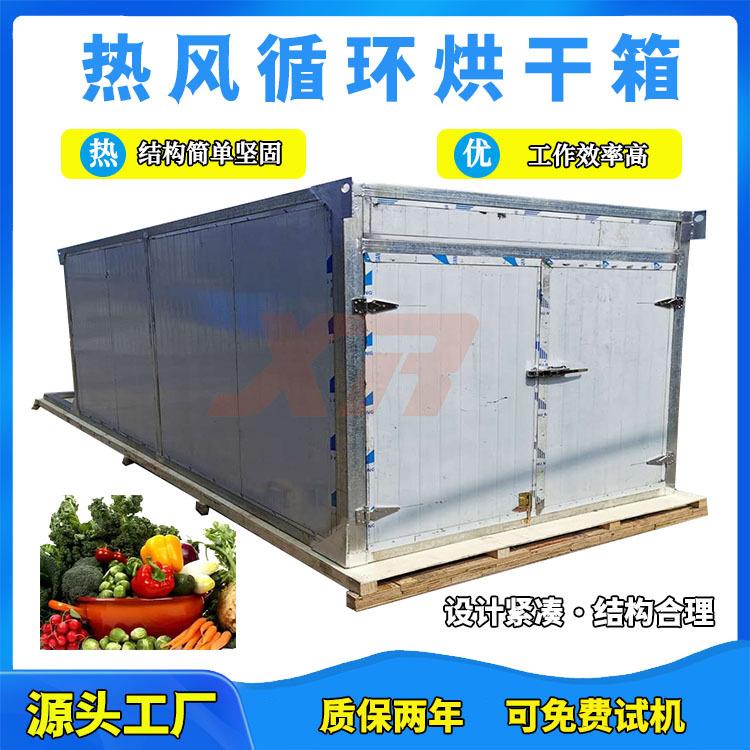 食品烘干房茶叶水果蔬菜宠物饲料肉类笋干中药香肠五谷商用烘干机