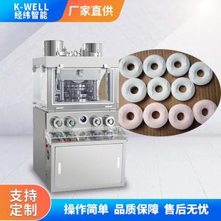 压片机钙片奶片制片机粉末打片机 经纬口哨糖环形糖果旋转式