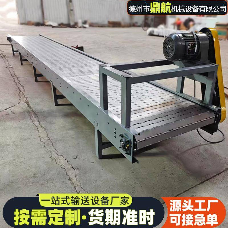 不锈钢链板输送机压铸风冷板链传送机食品清洗烘干链板输送带厂家