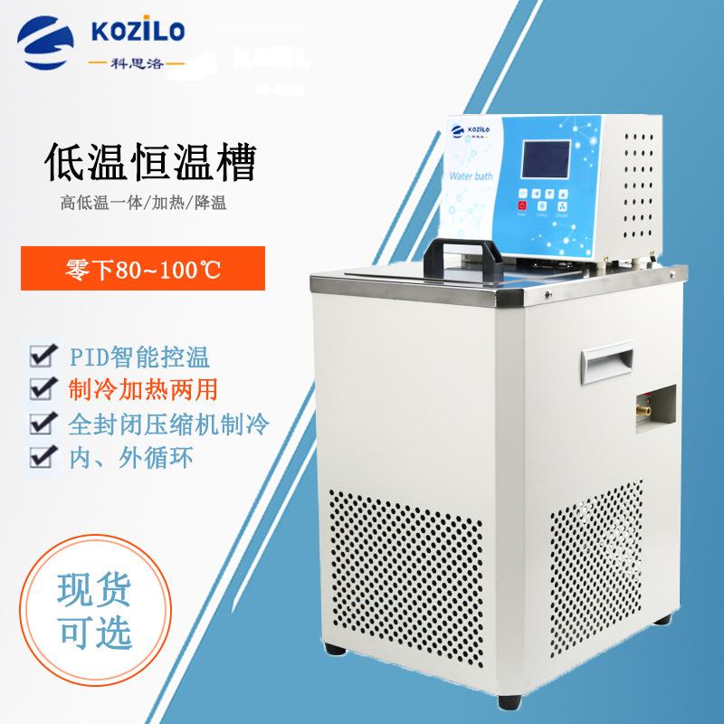 低温冷却液循环泵南京低温恒温器恒温水浴槽内外循环水槽江苏