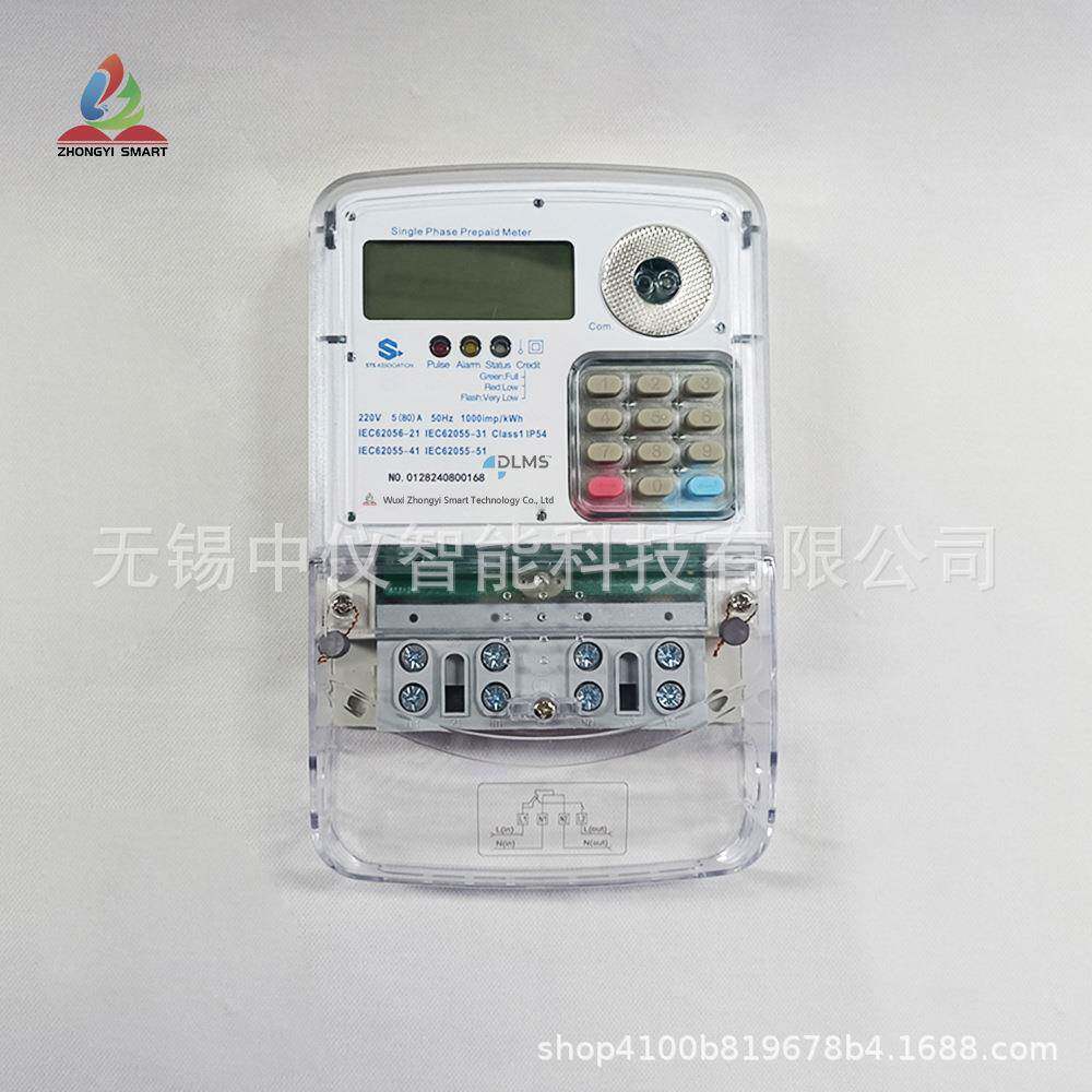 DLMS智能单相预付费STS电能仪表自带无线远传抄表功能