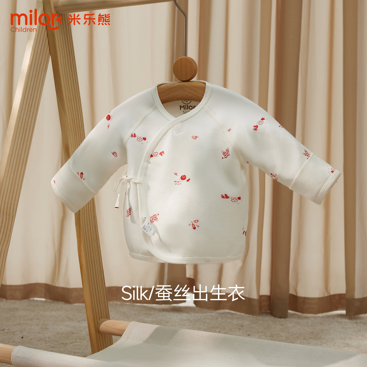 婴儿半背衣桑蚕丝无骨和尚服