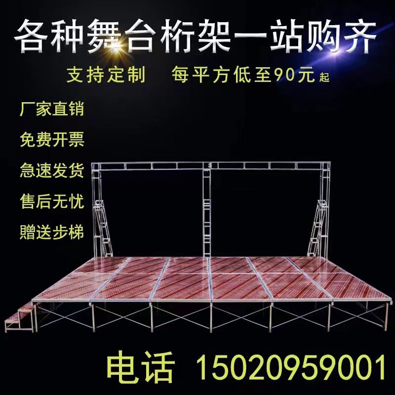 舞台架子雷亚舞台快装舞台幼儿园结婚舞台折叠舞台铝合.金舞台桁