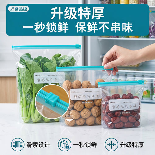 密封袋食品级保鲜拉链式自封袋