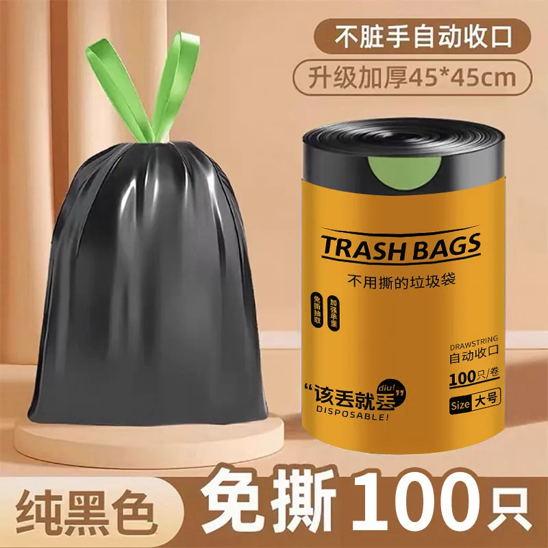 免撕抽绳垃圾袋加厚家用手提式黑色大号厨房实惠装塑料袋特厚超大