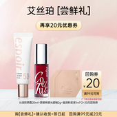 espoir尝鲜体验 滋润防晒镜面唇釉粉底液小样旅行装