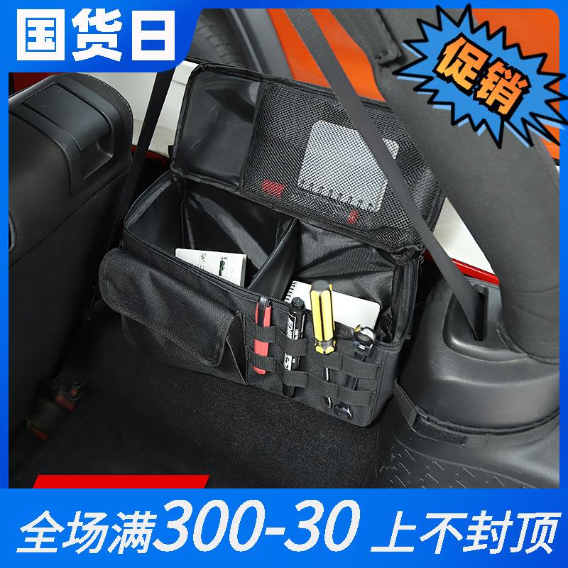 适用牧马人后备箱收纳包适用Jeep牧马人内饰改装件JK牛津布储物袋