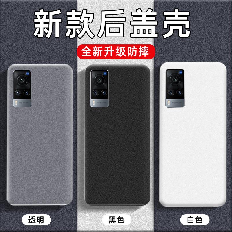 适用vivo X60曲屏版后盖塑料x60曲面版电池盖替换原装背外壳后屏