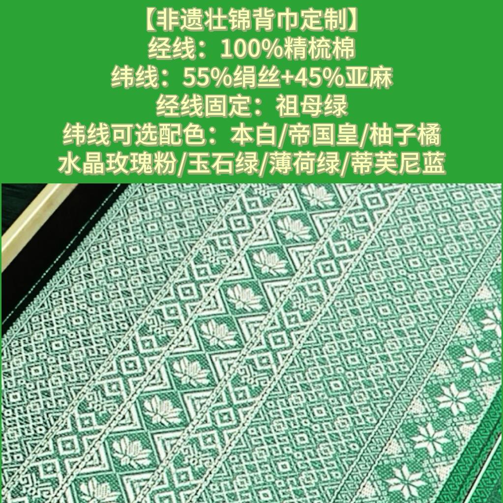 【定金】【壮锦背巾定制】壮锦编织背巾婴儿育儿背巾背带四爪双环