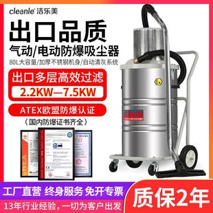 气动防爆吸尘器工业防静电大功率金属铝面碳粉末塑粉化工吸尘机
