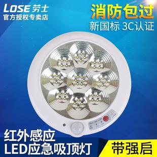 LED楼道感应停电灯 劳士消防应急灯 人体红外感应消防强启吸顶灯