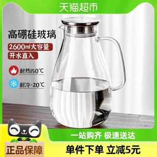 彩界耐高温玻璃凉水壶大容量防爆家用冷水壶花茶养生壶凉白开扎壶