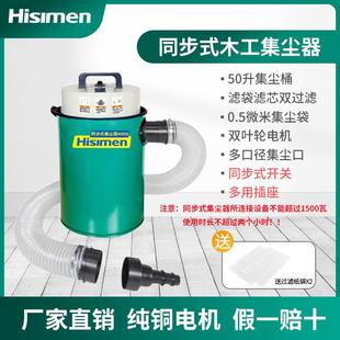 信民木工同步式 吸尘机 集尘器除尘器A0056便携式 Hisimen移动式
