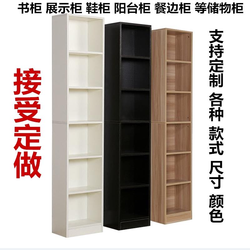 定制木柜黑色书柜书架展示柜格子柜夹缝柜子储物柜置物柜尺寸定做