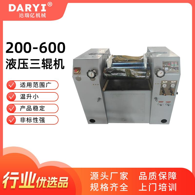 供应液压三辊机研磨机膏体数控三辊研磨机设备色浆研磨机实验室