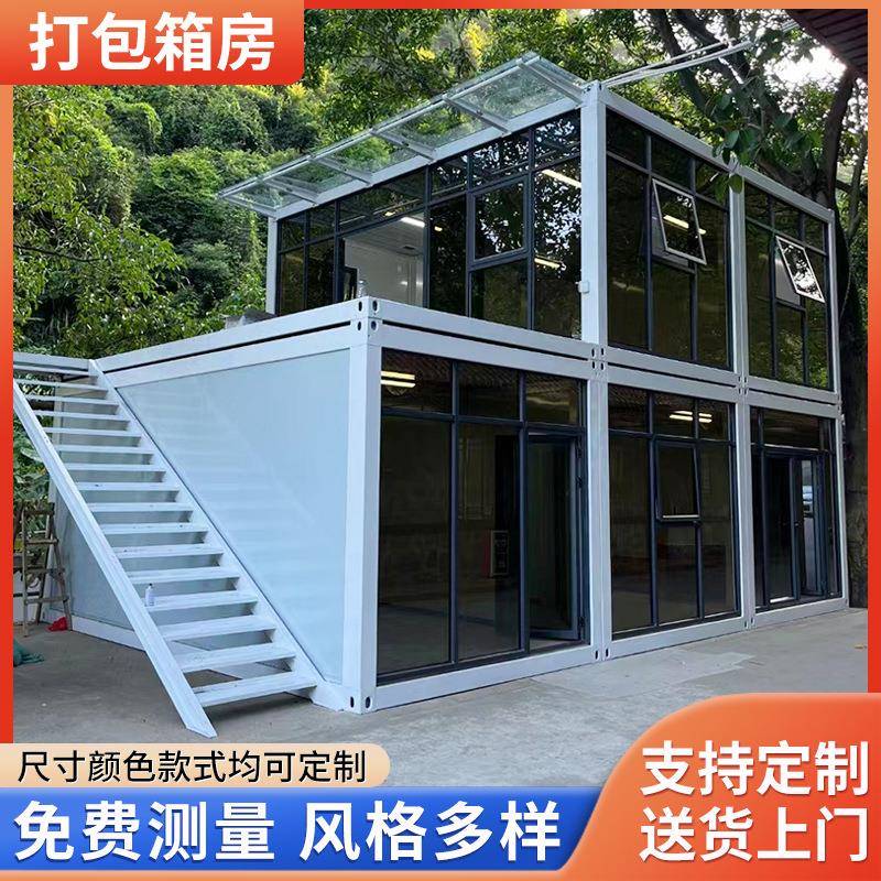 可拆卸集装箱房简易食宿一体模块化标准集装箱集成房屋快拼箱房