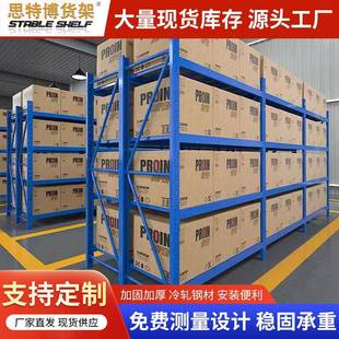 轻型货架仓库货架多层仓储货架置物架家用中型展示架铁架子250kg