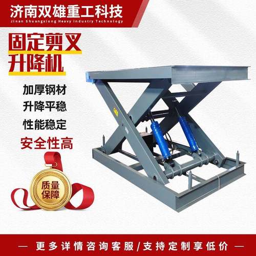 固定剪叉式升降机高空作业工厂仓库液压提升固定剪叉式升降平台