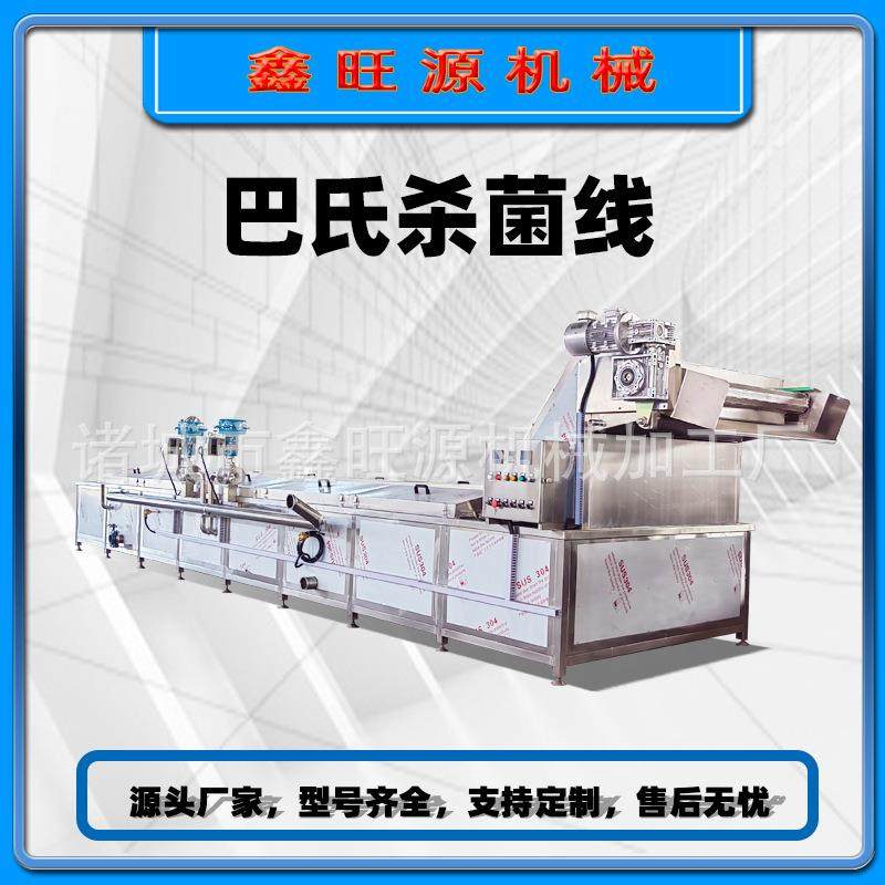 全自动低温水浴式巴氏杀菌线腌制菜巴氏灭菌机藕片姜丝巴氏灭菌机,清洗/食品/商业设备,其他食品加工设备,淘宝优惠券,粉丝福利购,淘宝优惠卷
