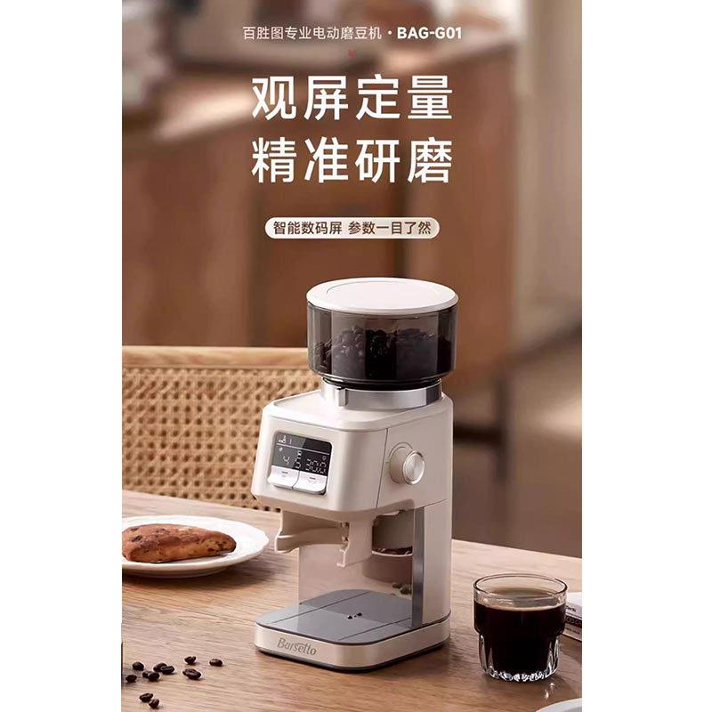 百胜图G01S意式咖啡电动磨豆机家用小型商用专业手冲研磨美式咖啡