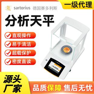 电子分析天平BSA实验室电子秤QUINTI万分之一PRACTUM系列