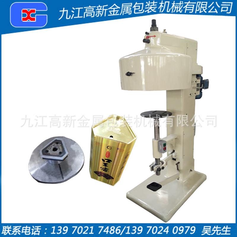 4A10三角形酒盒封口机异形酒罐封口机口子窖酒盒封口机