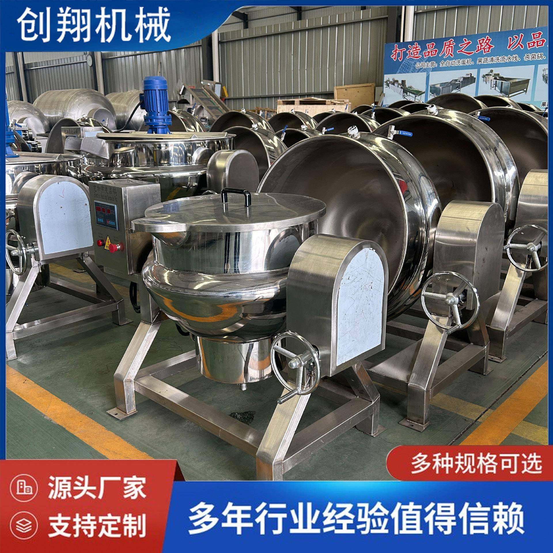 不锈钢夹层蒸煮锅肉制品鸭货加工卤煮设备火锅料汤料熬制锅,清洗/食品/商业设备,其他食品加工设备,淘宝优惠券,粉丝福利购,淘宝优惠卷