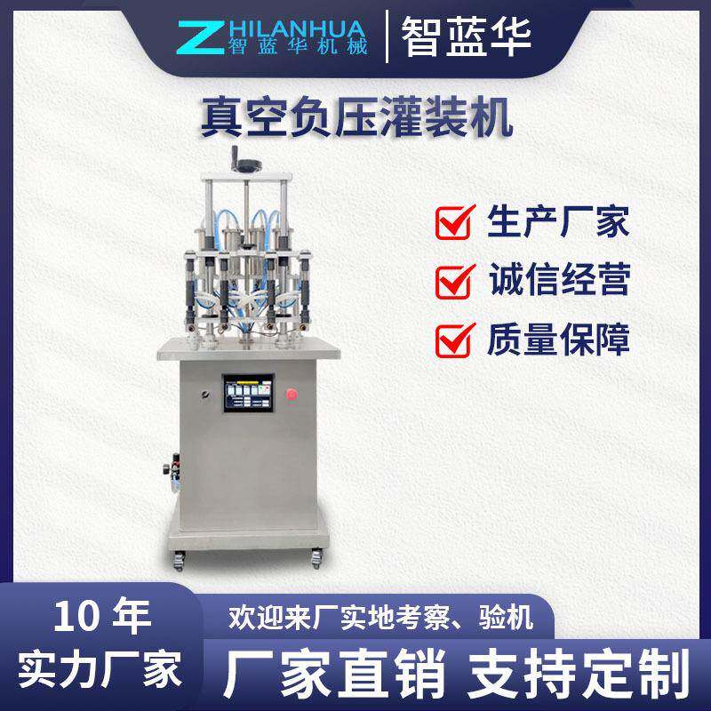 香水灌装机抽真空灌装机玻璃瓶精油定液面灌装机花露水