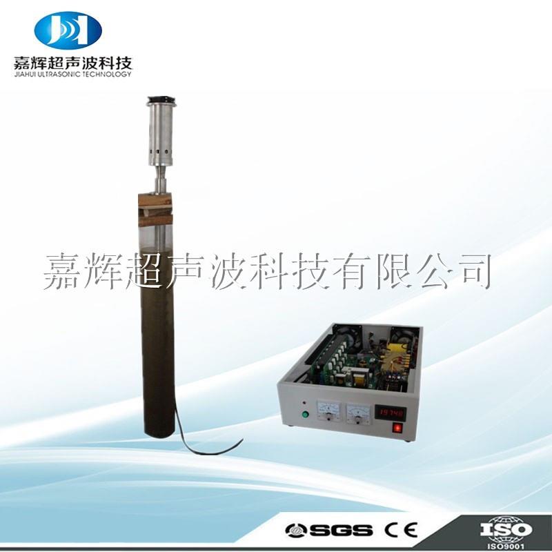 超声波萃取厂家组合式超声波防爆型声化学提取