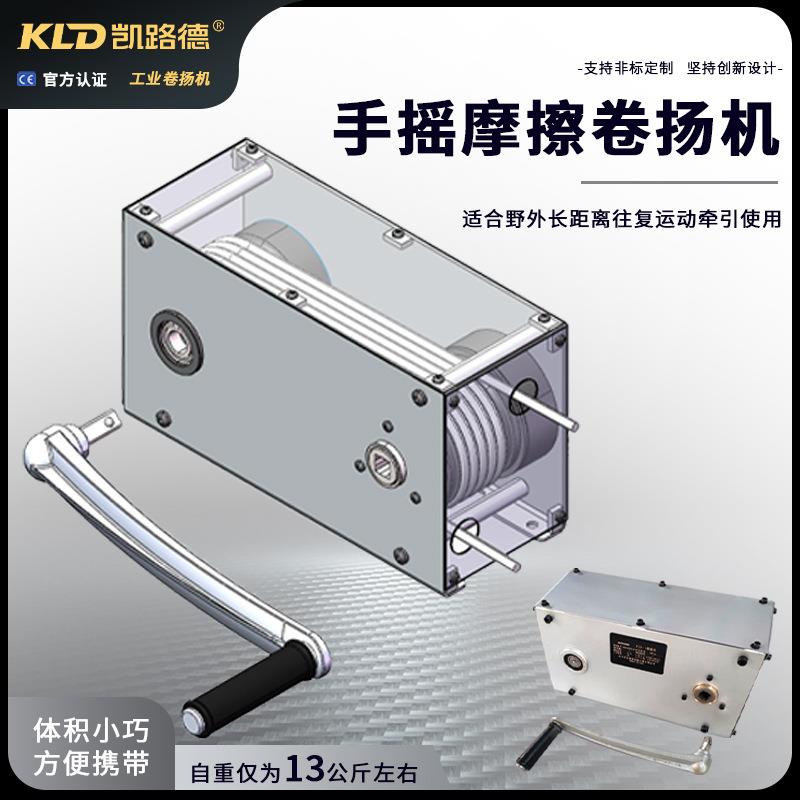 手摇索道卷扬机钢丝绳长距离手动摩擦式往复循环来回牵引卷扬机