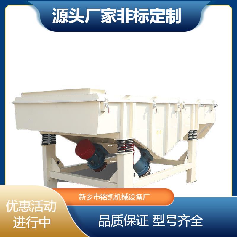 新乡厂家氧化铝粉末直线振动筛砂石料震动筛选机矿石珍珠岩电动筛