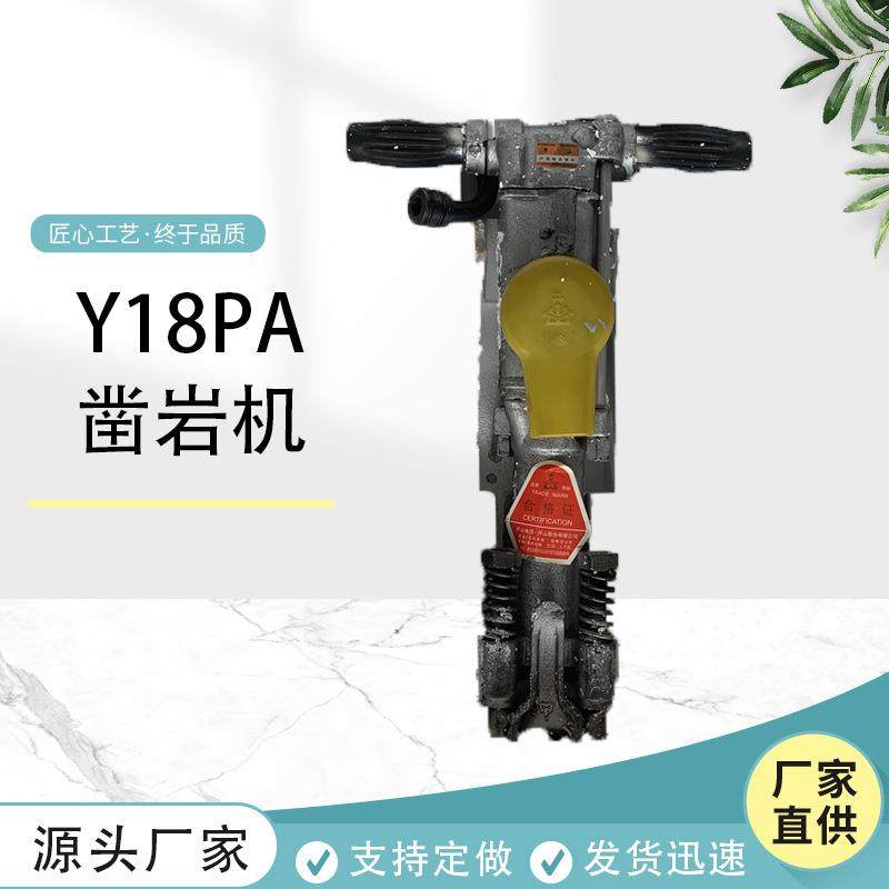 Y18PA手持式凿岩机隧道矿山小型钻孔机气腿式气动风钻机现货,五金/工具,压路机,淘宝优惠券,粉丝福利购,淘宝优惠卷