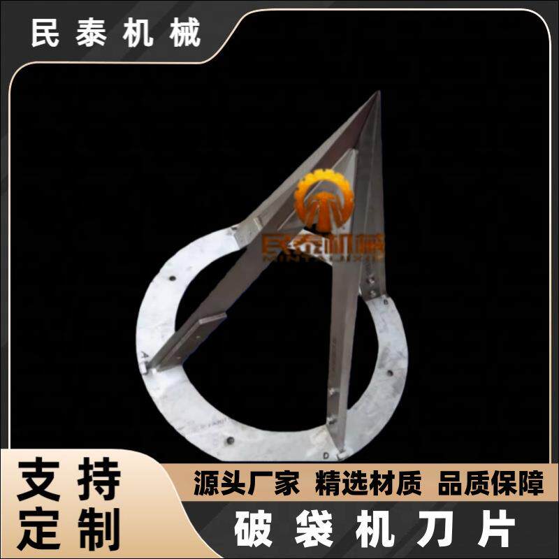 割吨袋神器破袋机尖刀十字吨袋拆包机刀片机器人抓手破包刀
