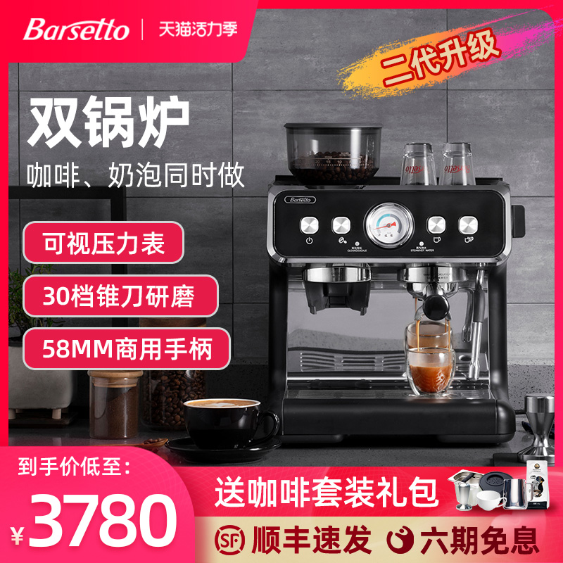 Barsetto/百胜图r二代双锅炉咖啡机商用半自动意式家用研磨一体机