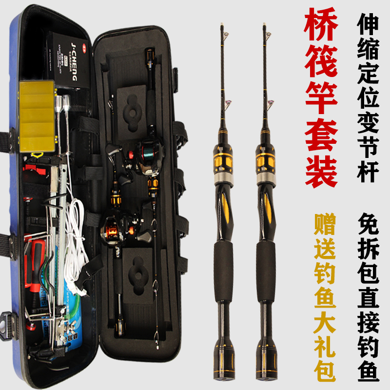 筏竿套装全套桥钓筏钓竿软尾x鱼竿碳素微铅桥筏海竿船钓阀杆伐钓