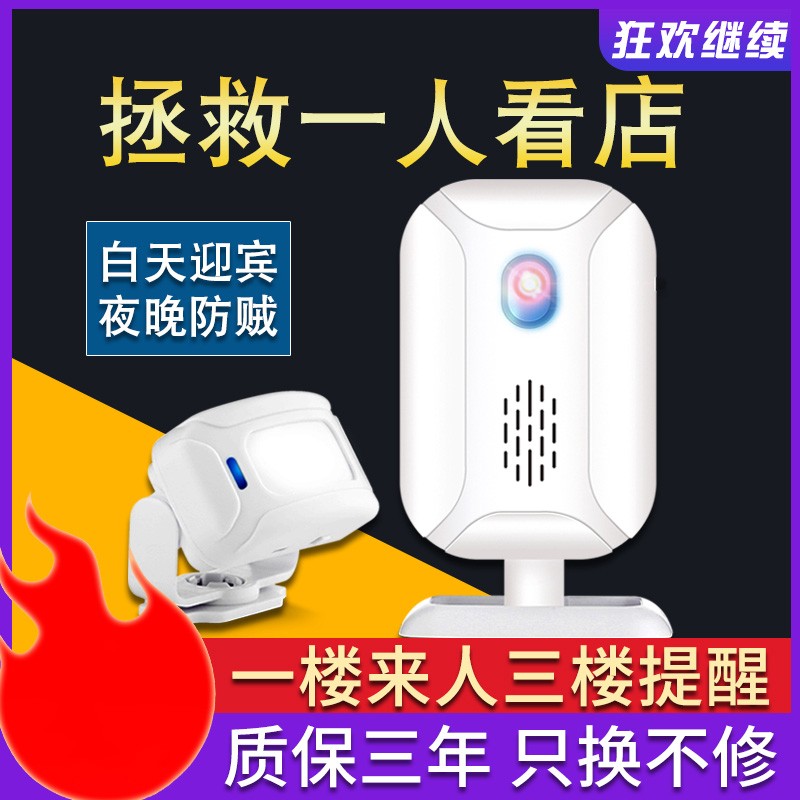门铃感应器店铺进门口迎宾开门提醒语H音铛商用玲欢迎光临来人叮