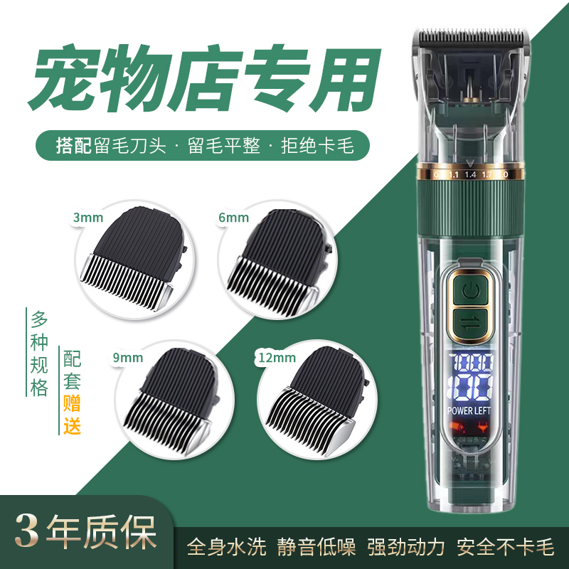 狗狗剃毛器宠物电推o剪泰迪猫咪剃狗毛机电推子宠物店专业留毛神