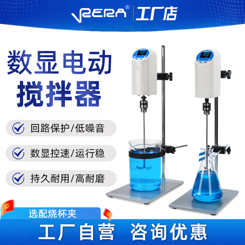 实验室机械电动搅拌机数显恒速小型不锈K钢精密悬臂式增力搅拌器