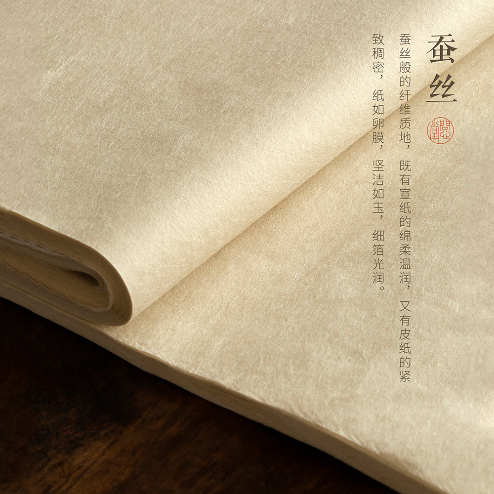问心堂古制特净皮宣纸皮纸半生熟纯手工书画v用纸国画写意书法创