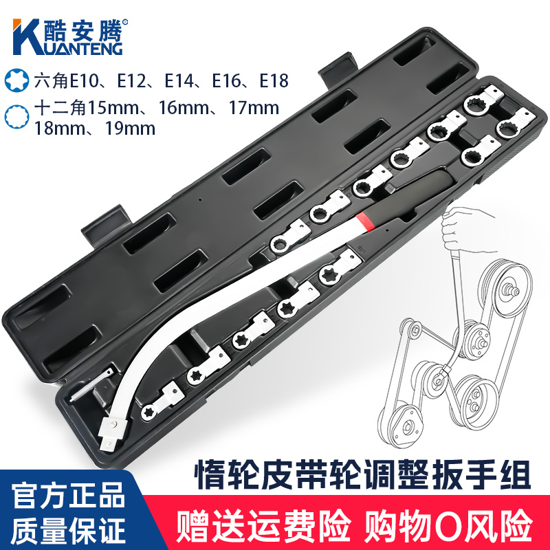 汽车发动机正时皮带轮张紧器调整工具惰轮K涨紧器专用加长拆卸扳