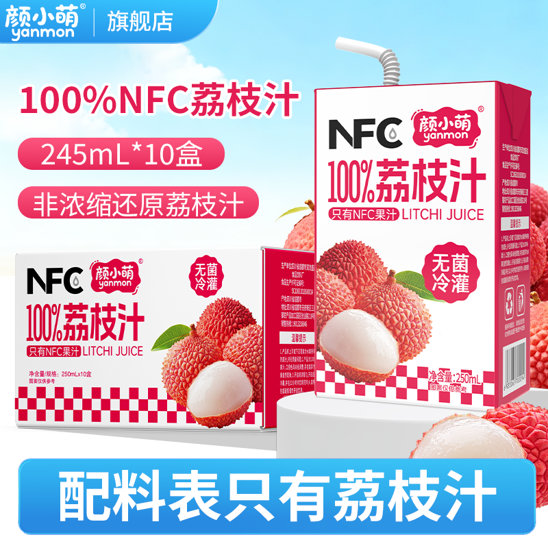 颜小萌NFC100%荔枝汁250ml