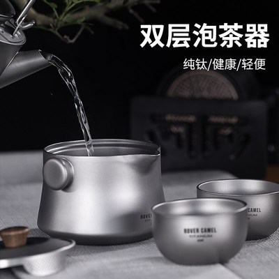 揽胜纯钛旅行茶具套装户s外露营泡茶器双层鹰嘴快客杯便携钛茶具