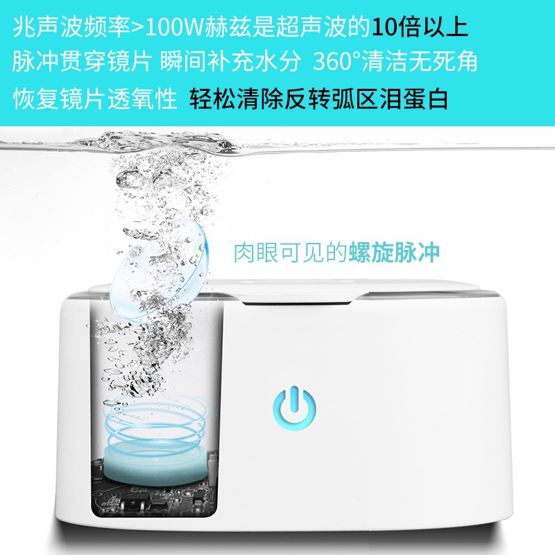 角膜塑形镜清洗机OK镜片自动清洗器塑I性镜硬镜冲洗器rgp清洗仪
