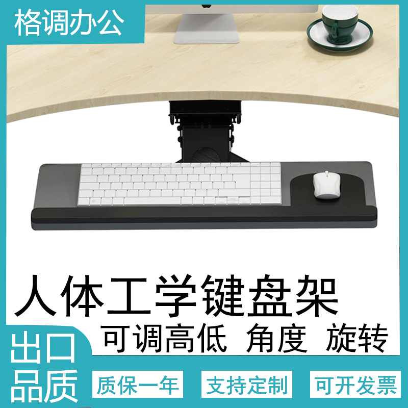 键盘托架人体工学键盘架多功能旋转电脑桌面收纳U抽屉鼠标手支架