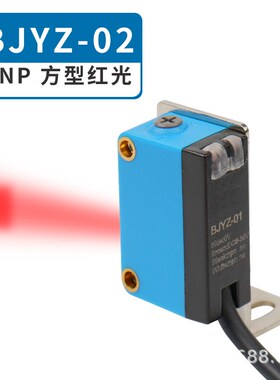 红外光电开关背景抑制传感器四线常开闭BGS检测不透明黑色24V方形