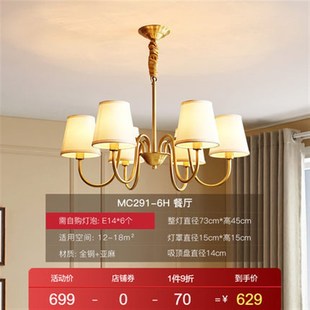 小美式 简约全铜吊灯田园客厅餐厅灯别墅大气房间卧室吊灯家用灯具